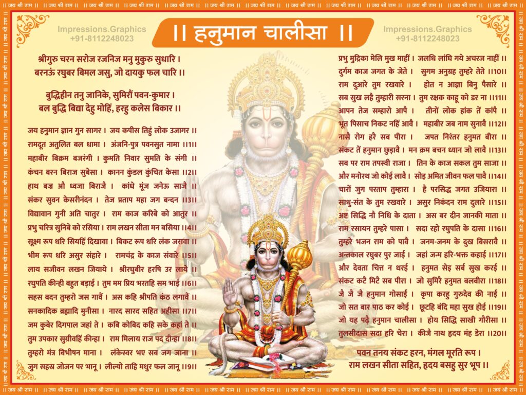 Hanuman Chalisa PDF Download - SHREE HANUMAN PUJA